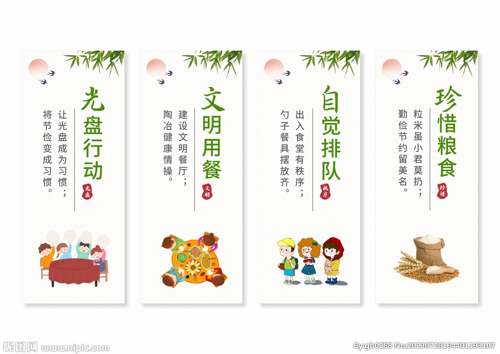 餐厅食堂文化标语