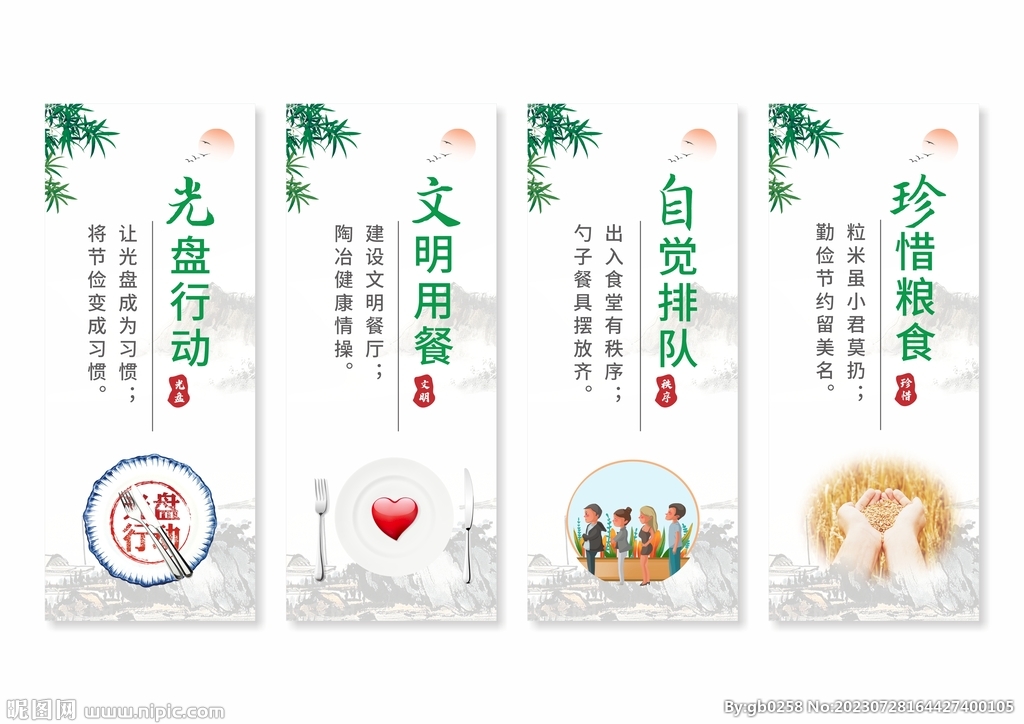 餐厅食堂文化标语