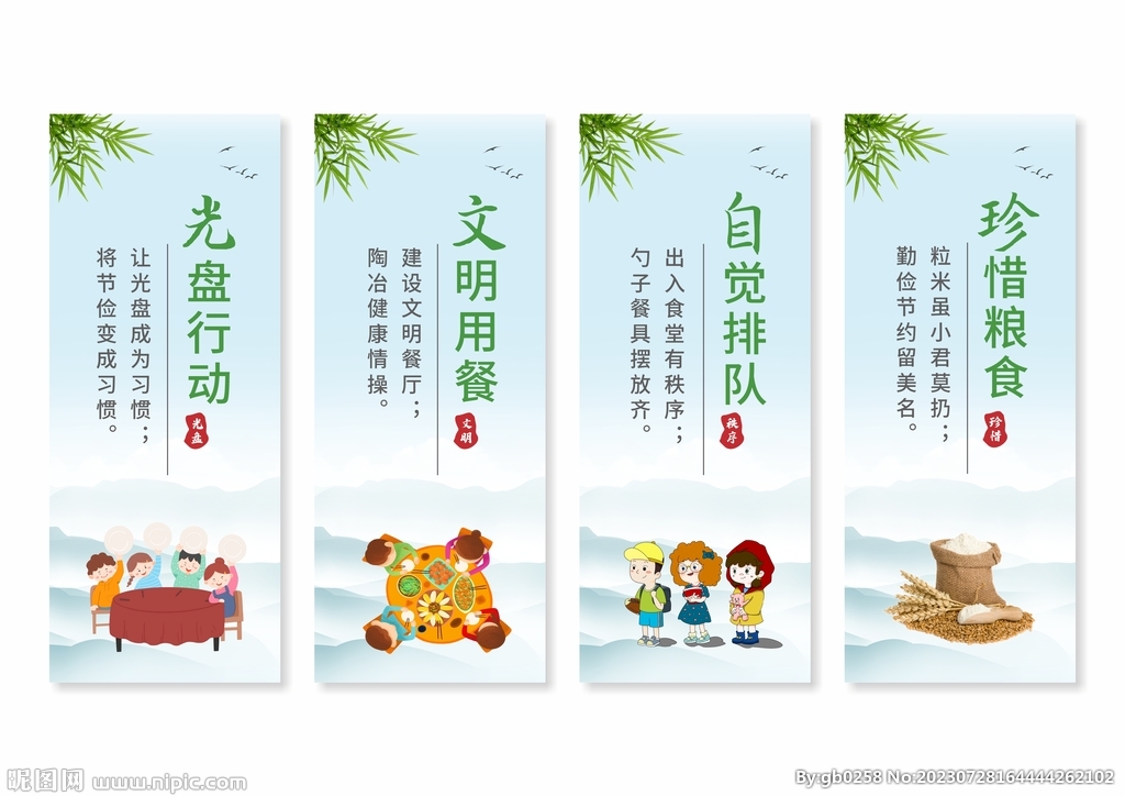 餐厅食堂文化标语