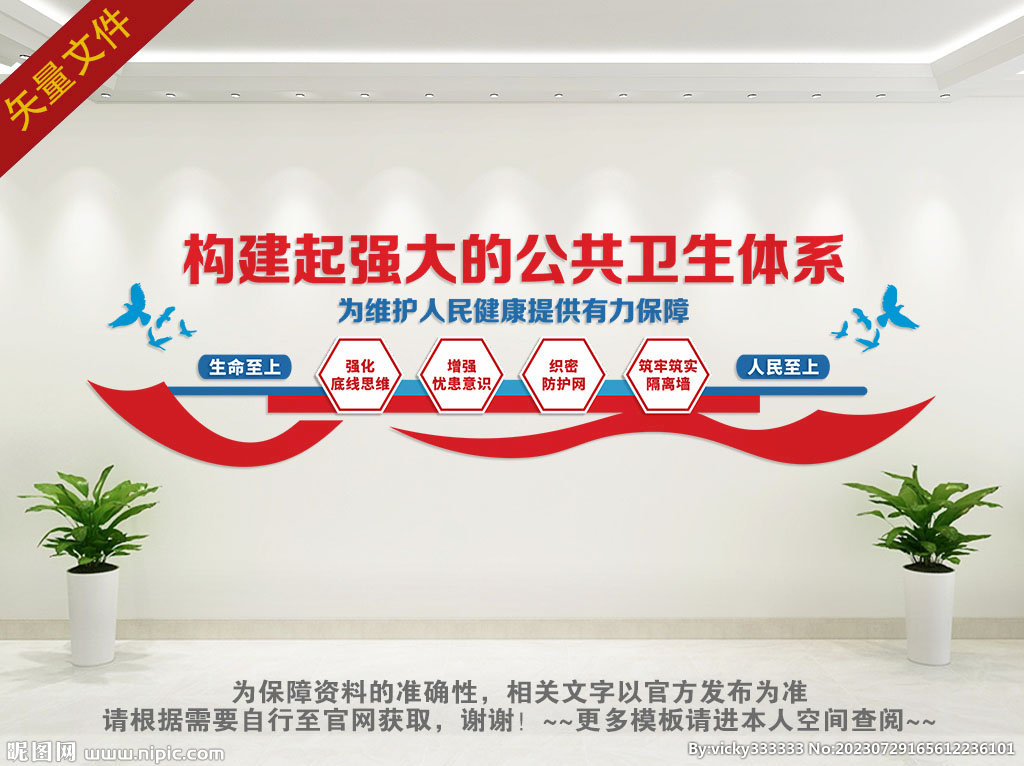 构建起强大的公共卫生体系