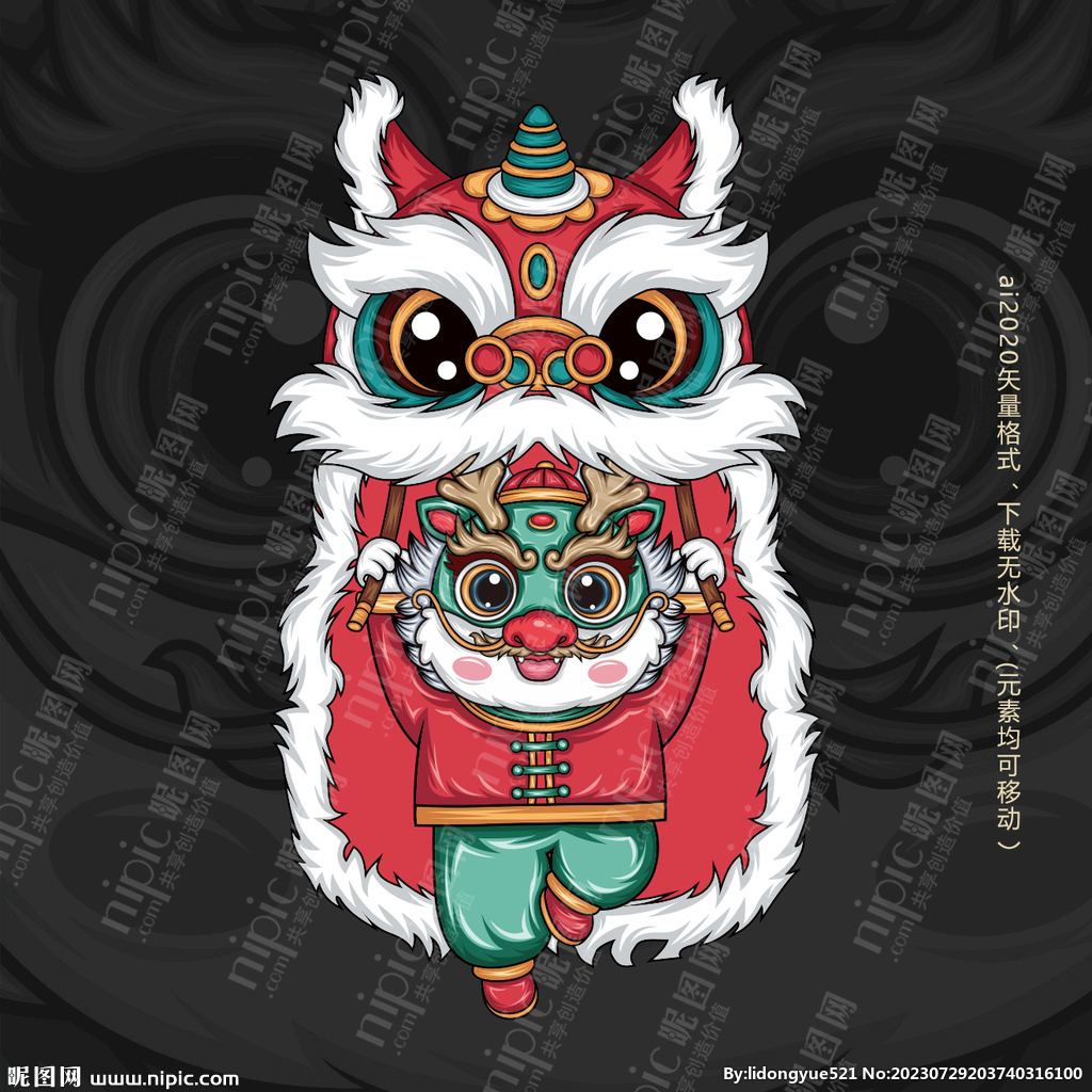 龙年舞狮卡通插画