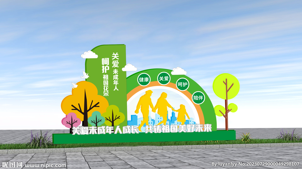 关爱未成年人雕塑