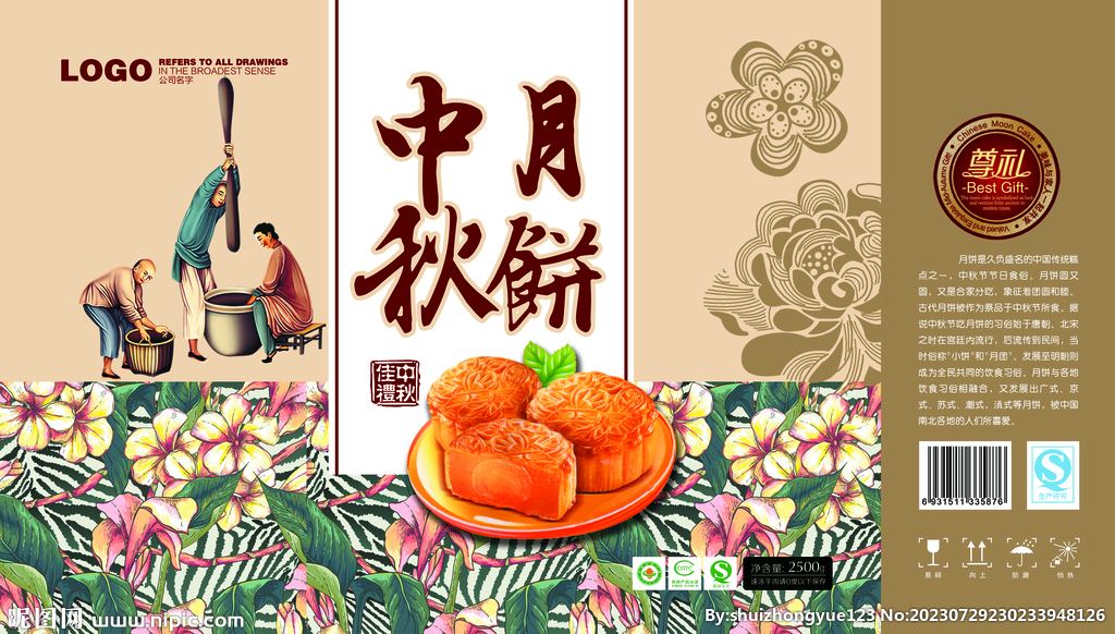 简洁淡雅中秋月饼礼盒包装平面展