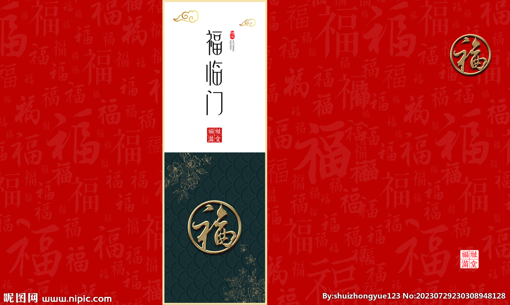 精装礼盒包装平面展开图