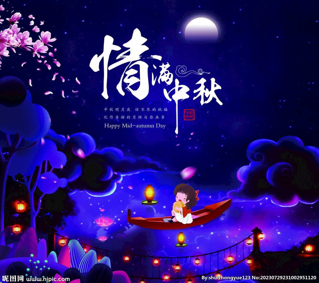 月饼中秋手提袋平面展开图