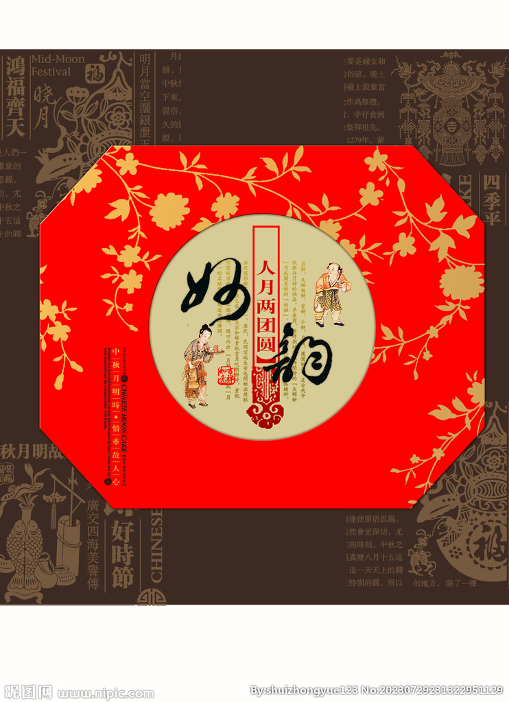 中秋节礼品盒平面展开图