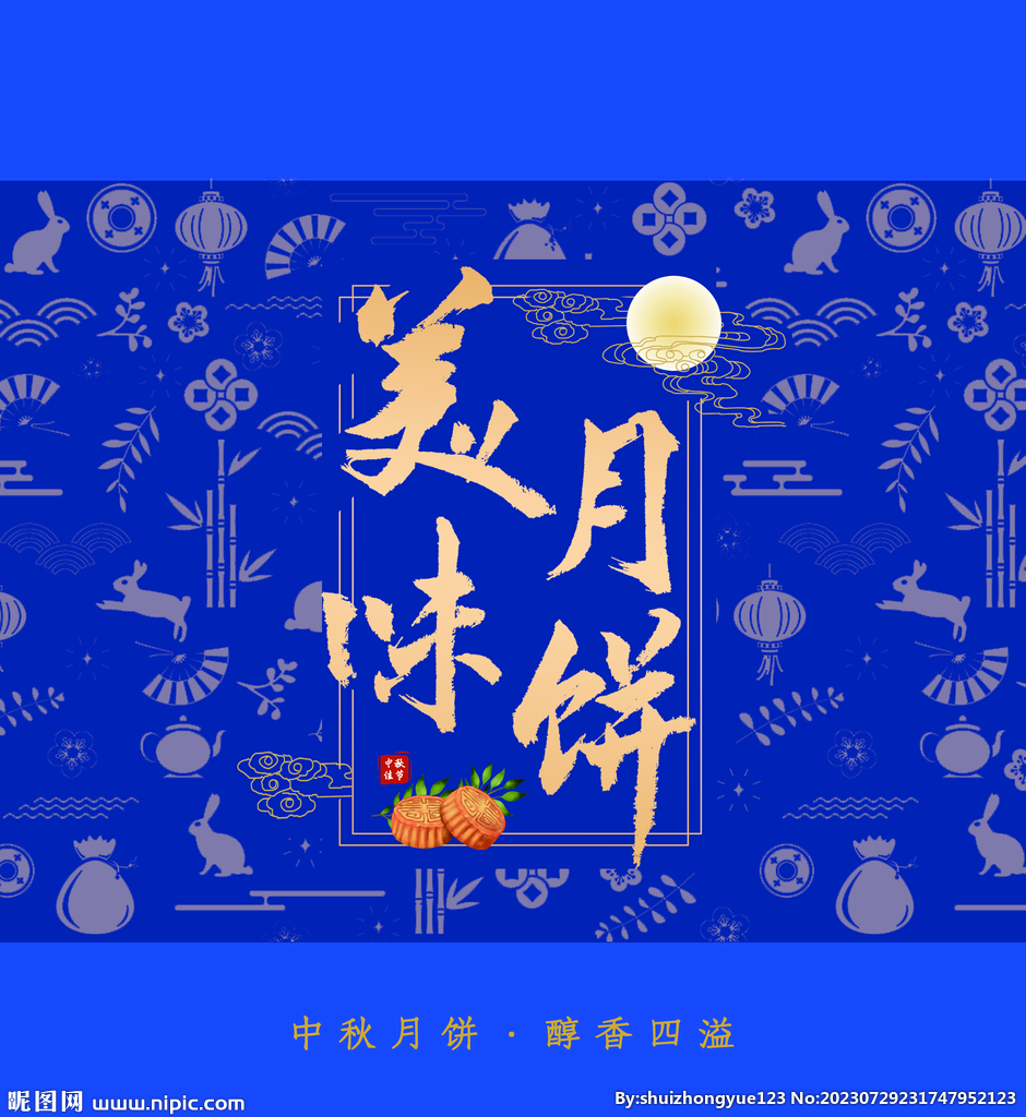 中秋月饼礼盒平面展开图