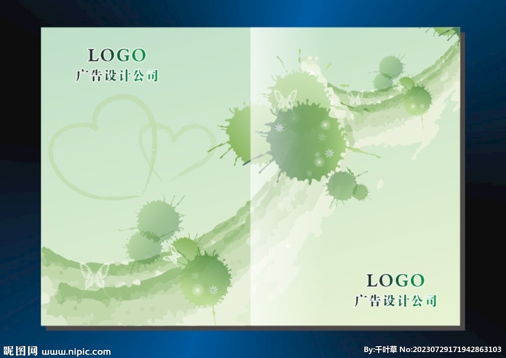 绿色爱心 环保封面