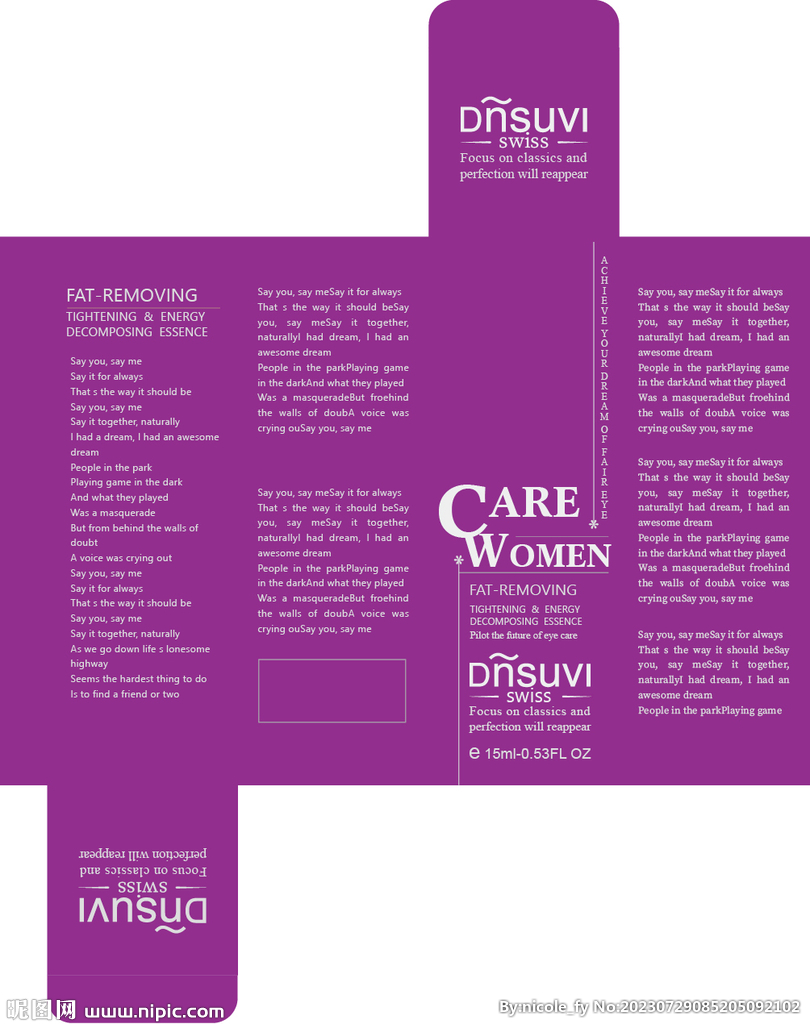 化妆品包装矢量展开图