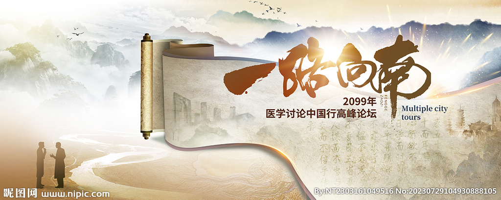 中国行卷轴医生术者水墨