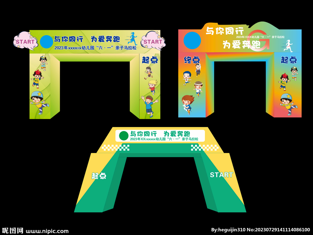 幼儿园活动拱门