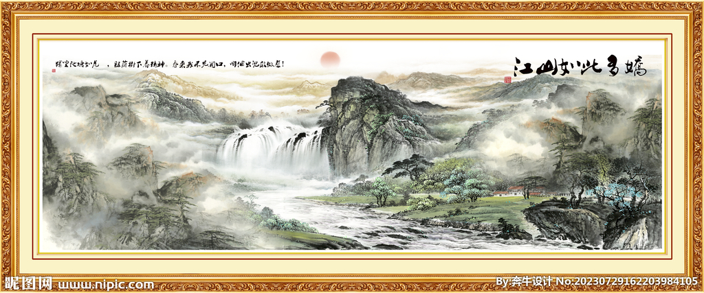 国画山水风景画瀑布玄关财源广进