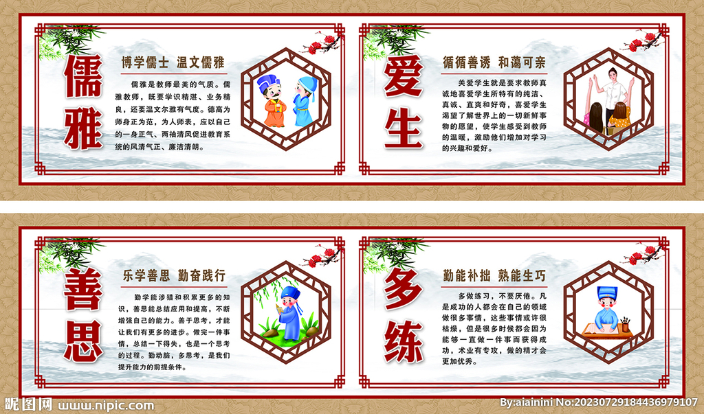 校园文化  古典标语  励志标