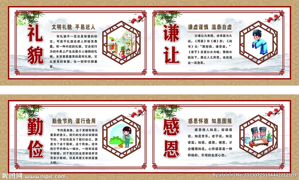 校园文化  古典标语  励志标