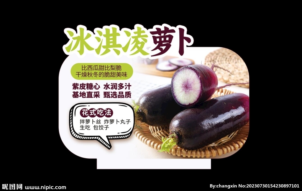 冰淇凌萝卜摆牌