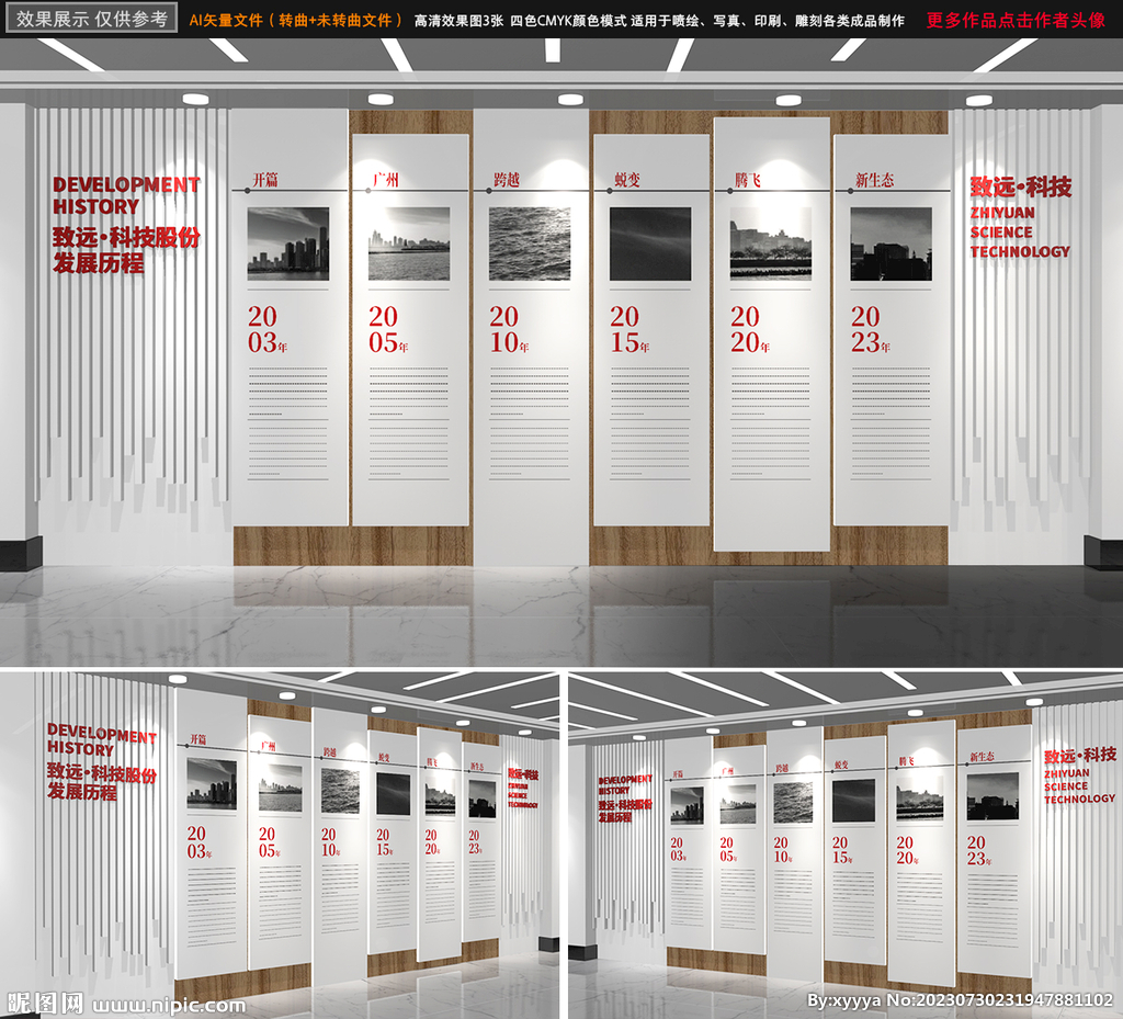 企业文化墙公司宣传栏