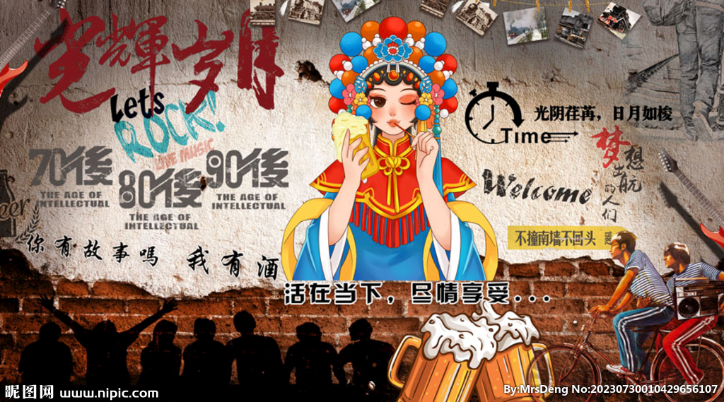 酒馆餐厅菜馆背景墙