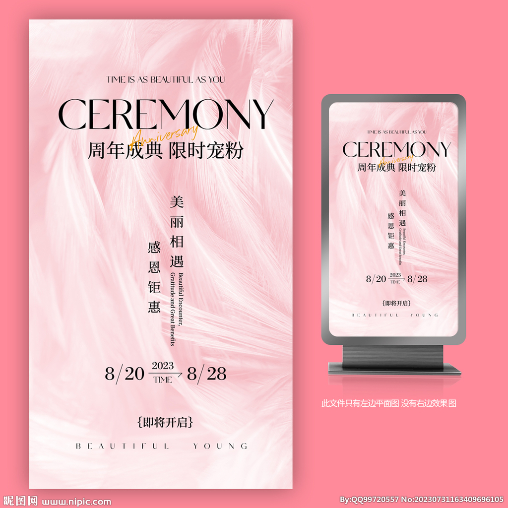 高级感周年庆典艺术海报