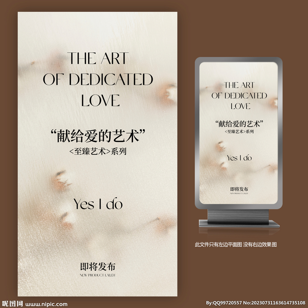 美容美业美容会所开业宣传海报