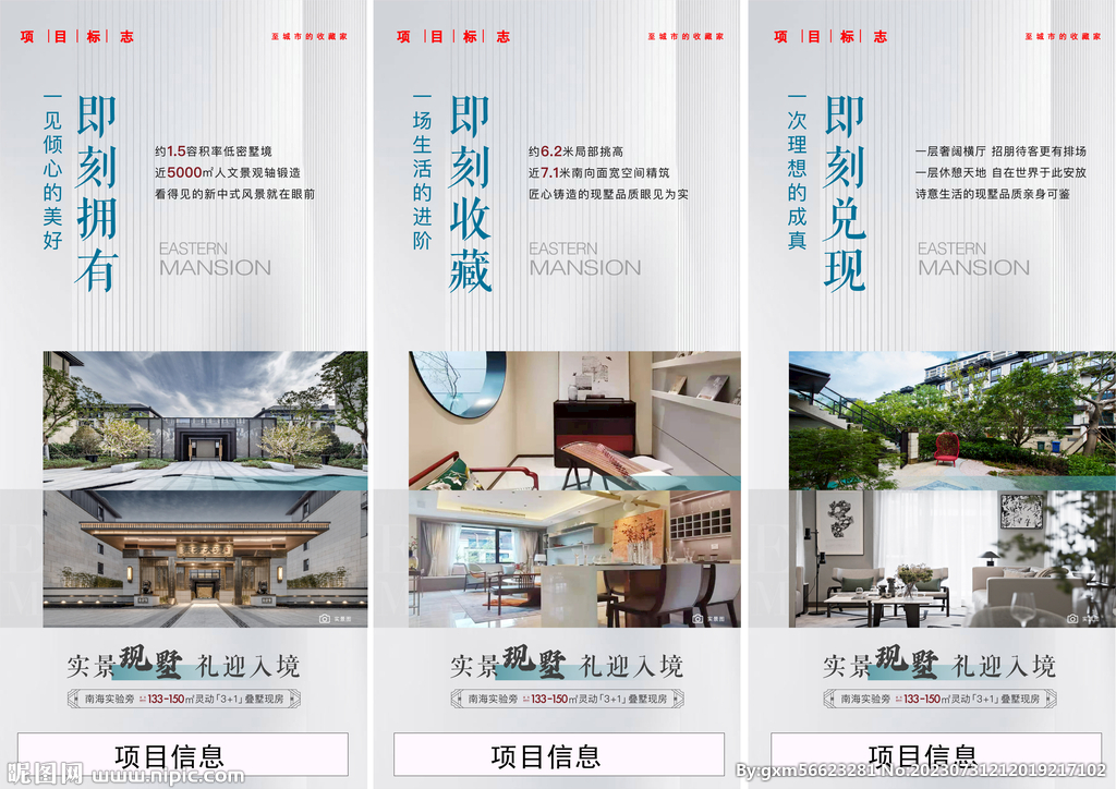 房地产价值系列刷屏海报