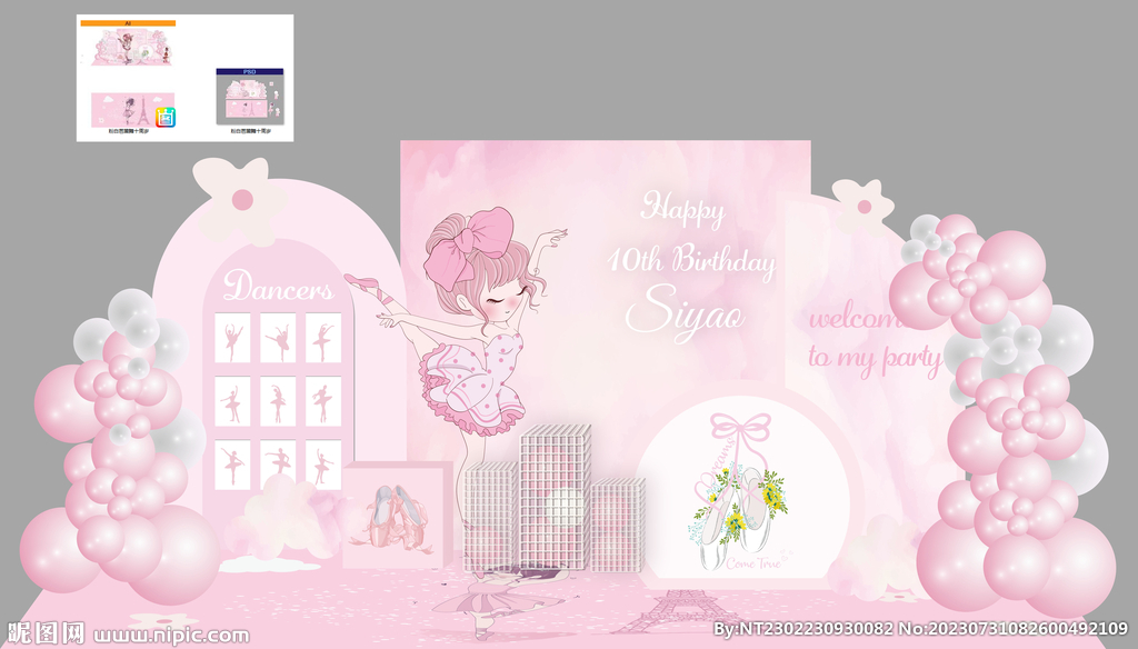 芭蕾舞女孩生日布置