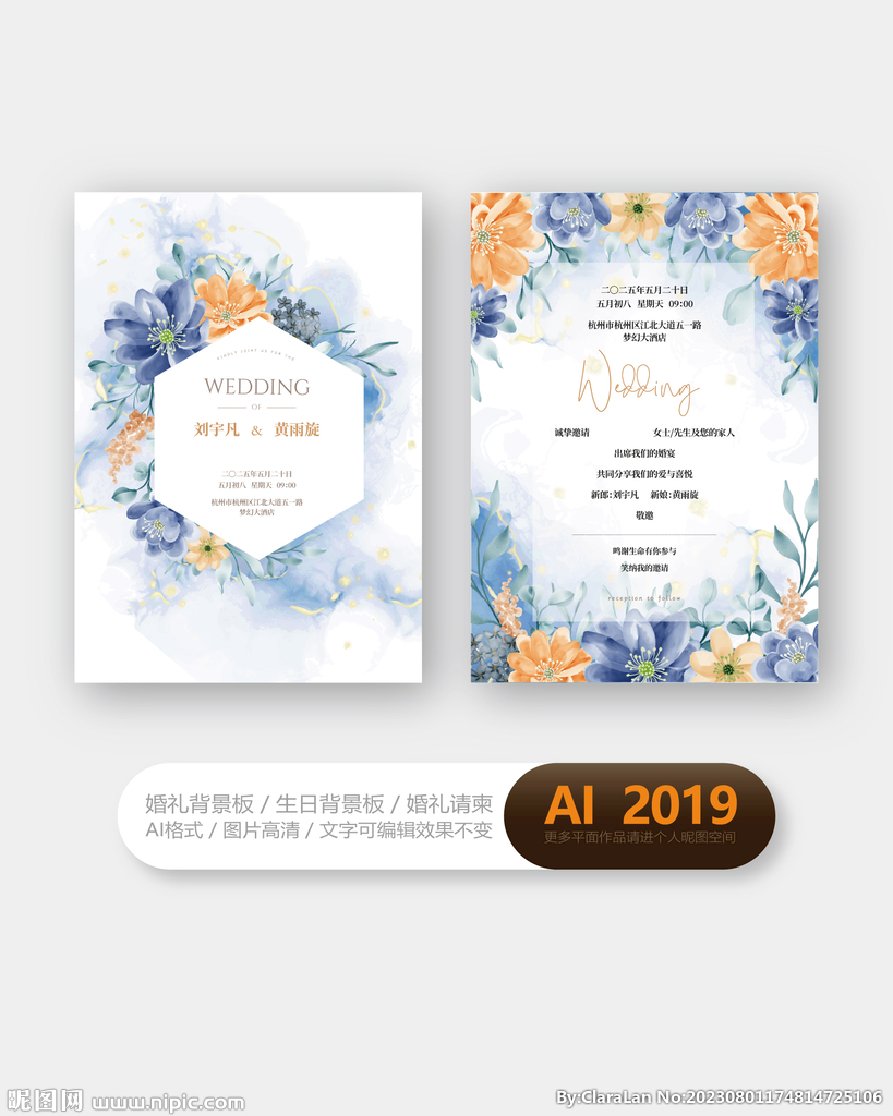 韩风花朵婚礼邀请函