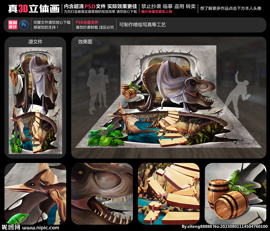 侏罗纪世界立体画