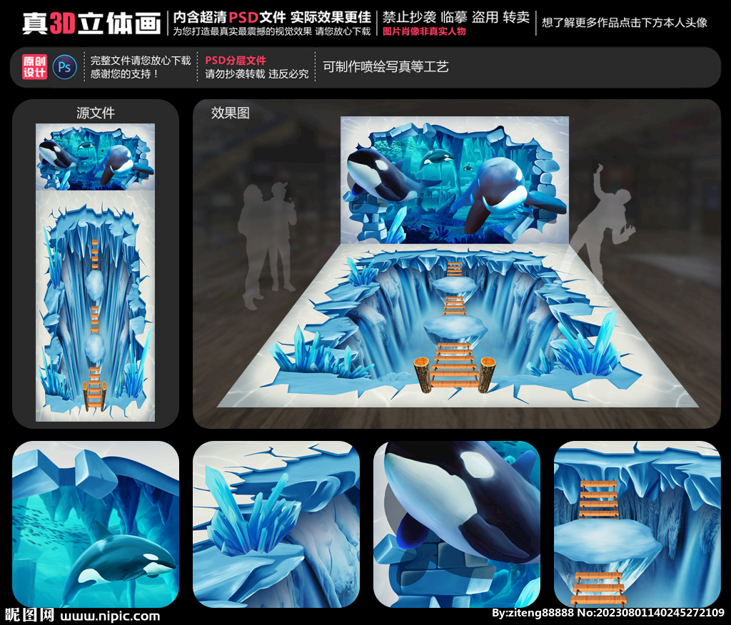 海底世界立体画