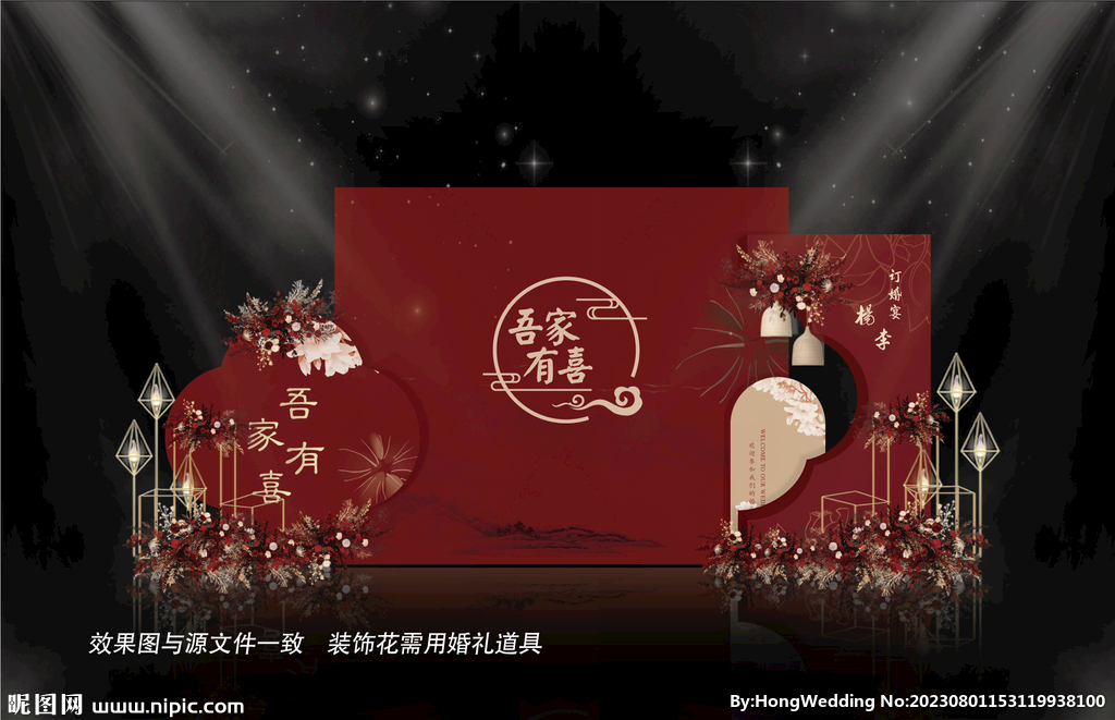 红色主题婚礼图片