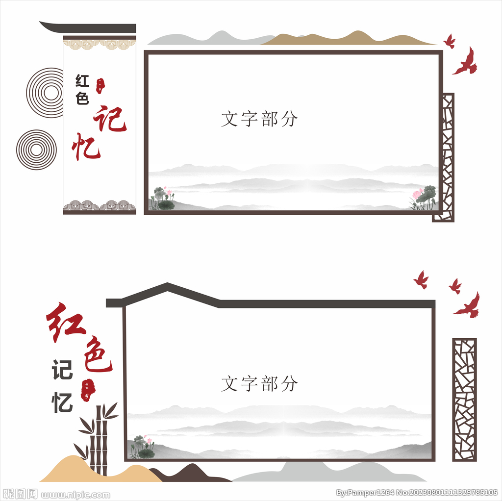 红色故事文化墙