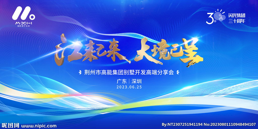 蓝色线条主画面