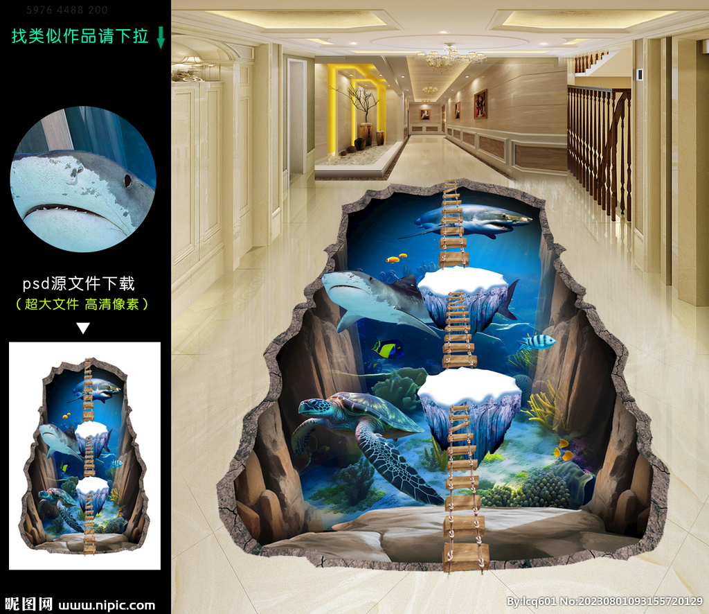 3D海底世界立体画