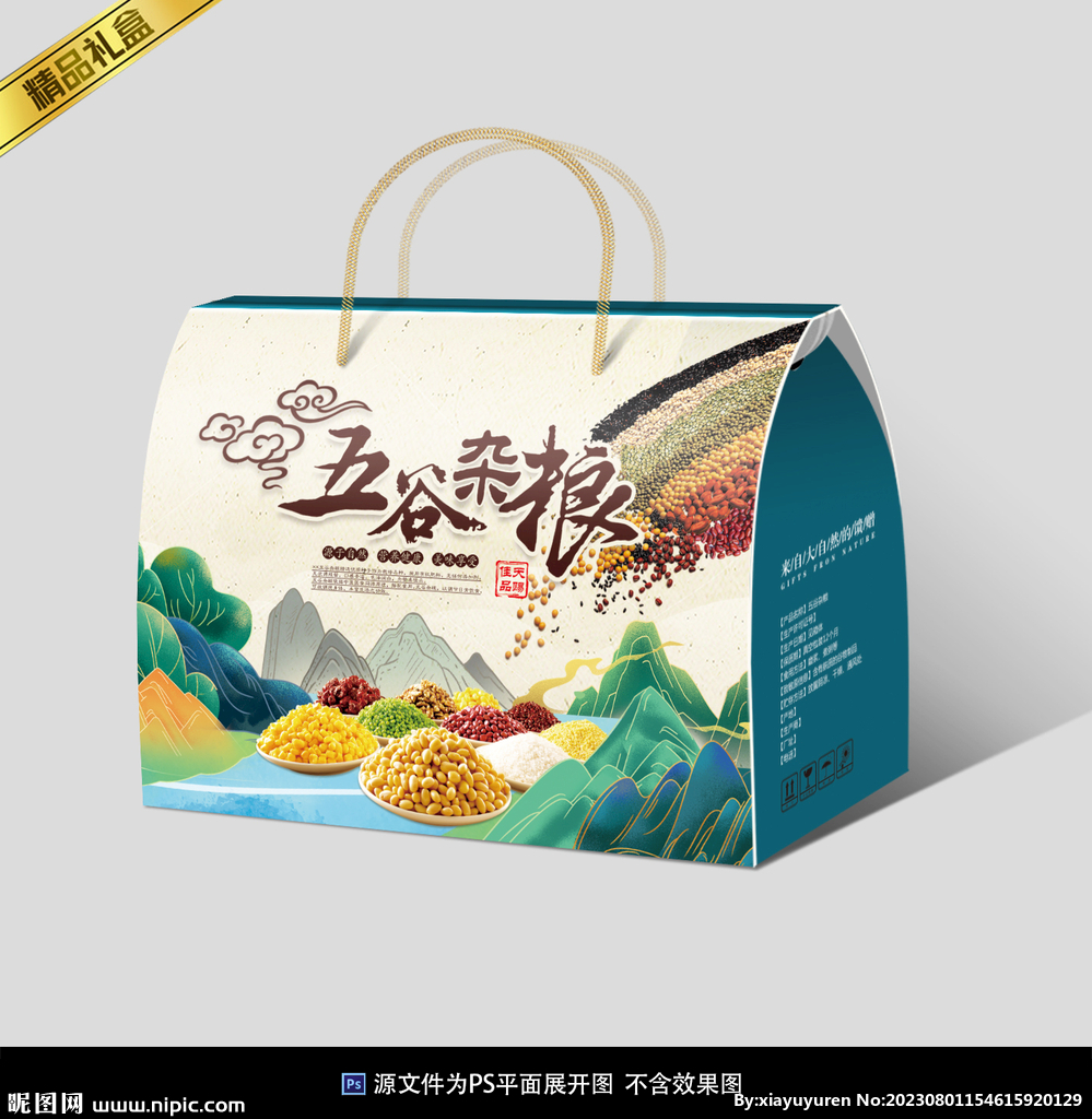 杂粮礼盒平面展开图