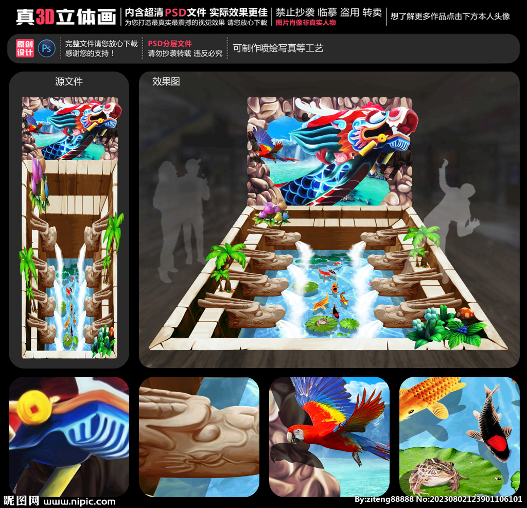 端午龙舟立体画