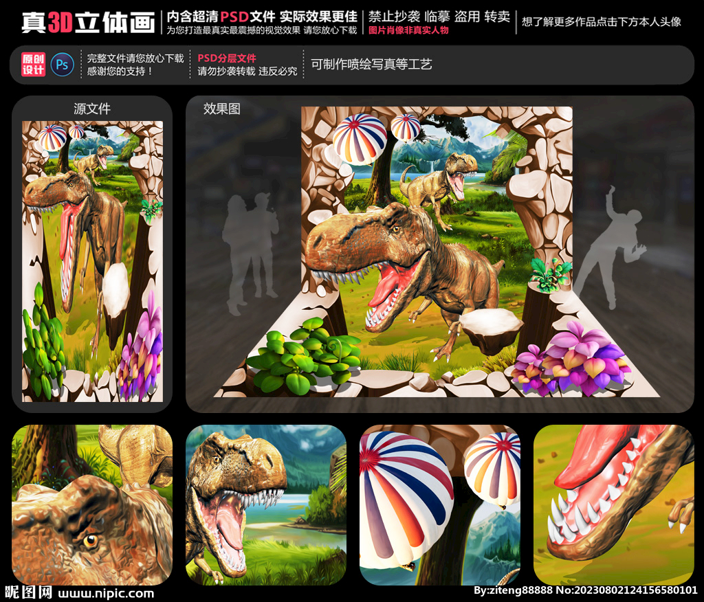 侏罗纪世界立体画