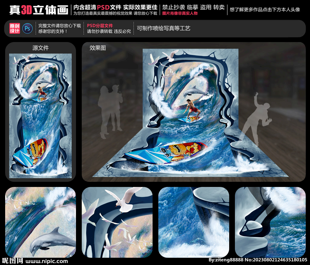 极限运动立体画