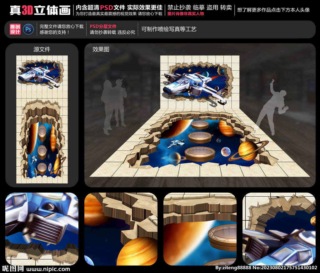 科幻世界立体画