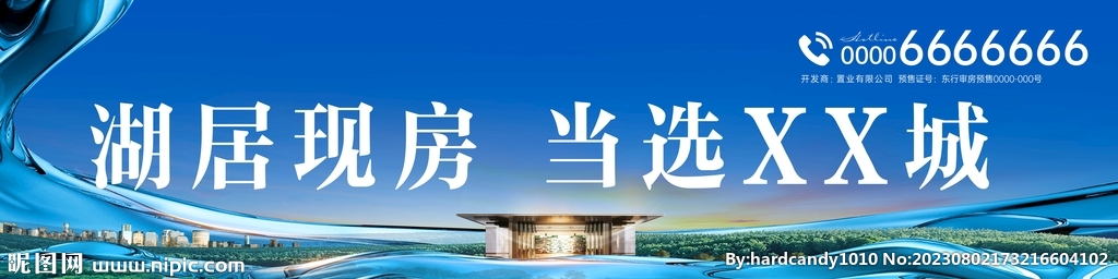 湖居户外广告主画面