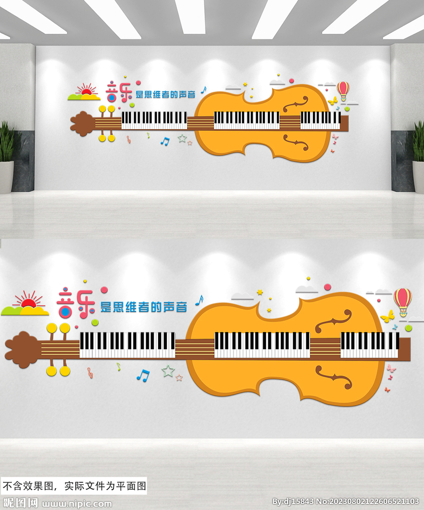 吉他述说音乐之声文化墙