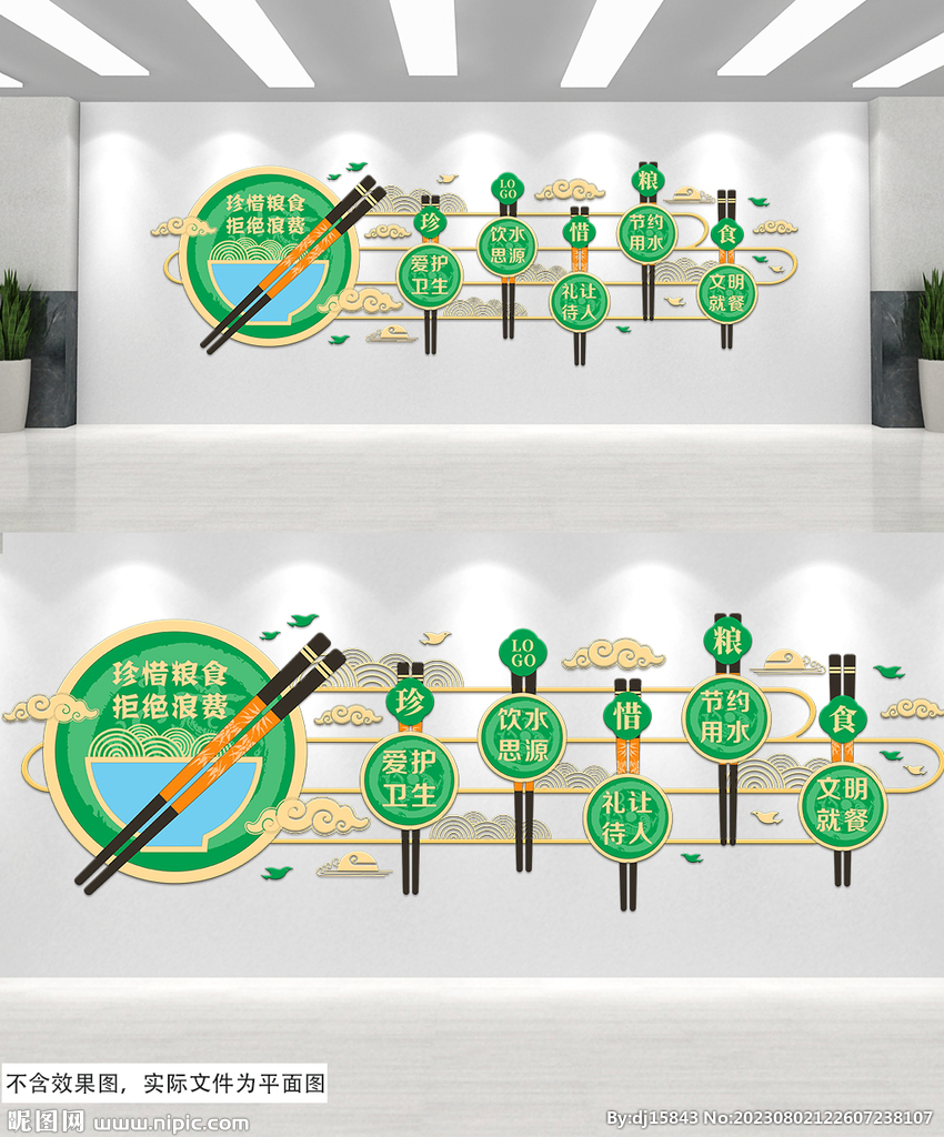 大气学校食堂文化墙