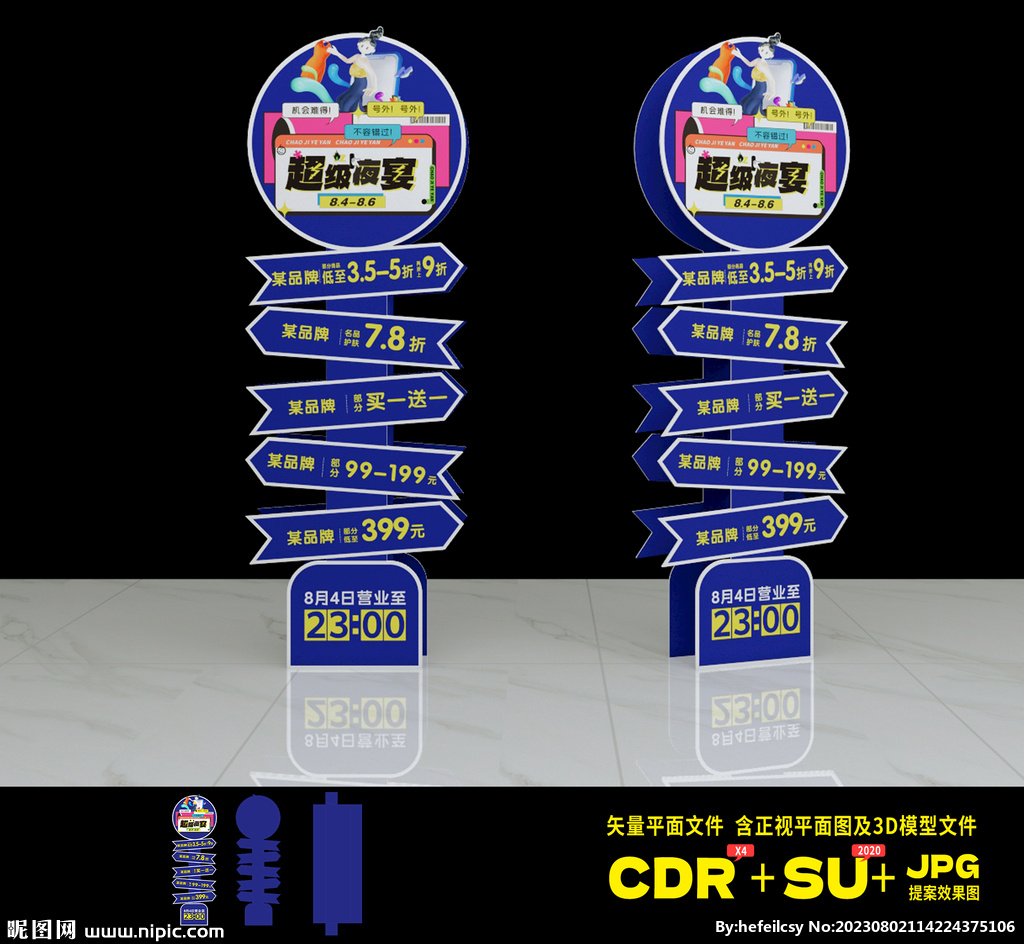 商场路引商场指示牌