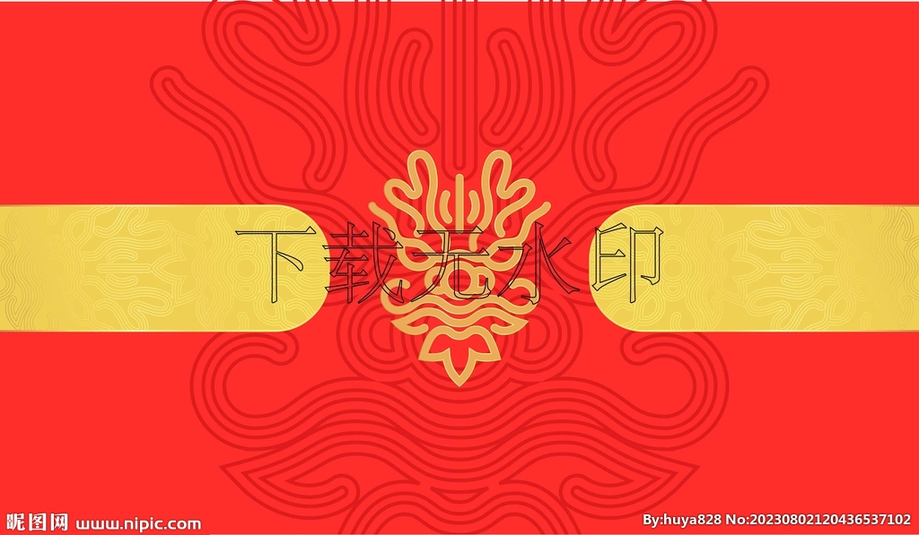 龙中式矢量图案背景封面