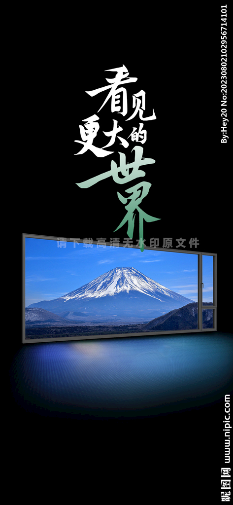 铝合金系统门窗朋友圈宣传海报