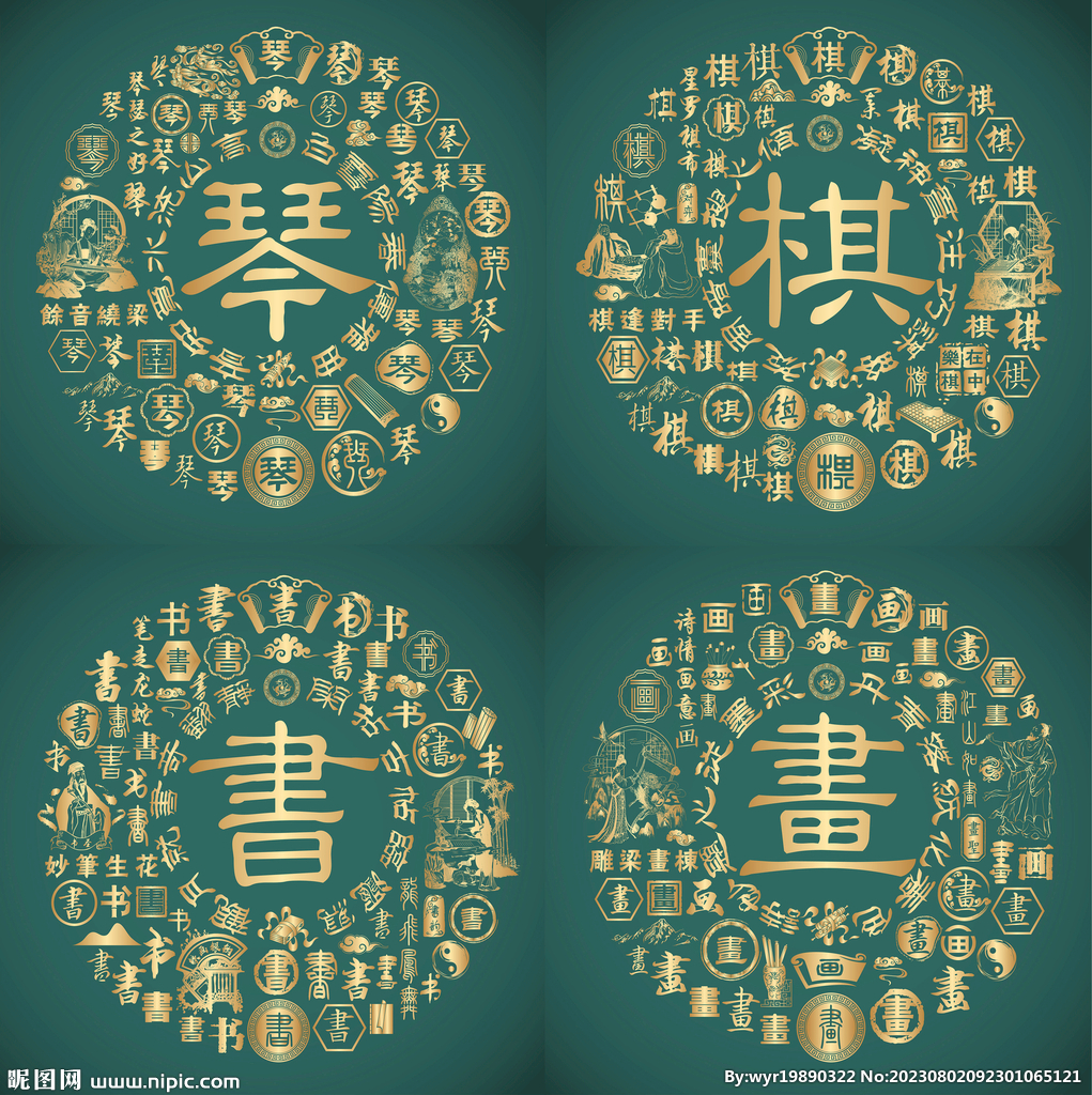 古典复古琴棋书画书法设计