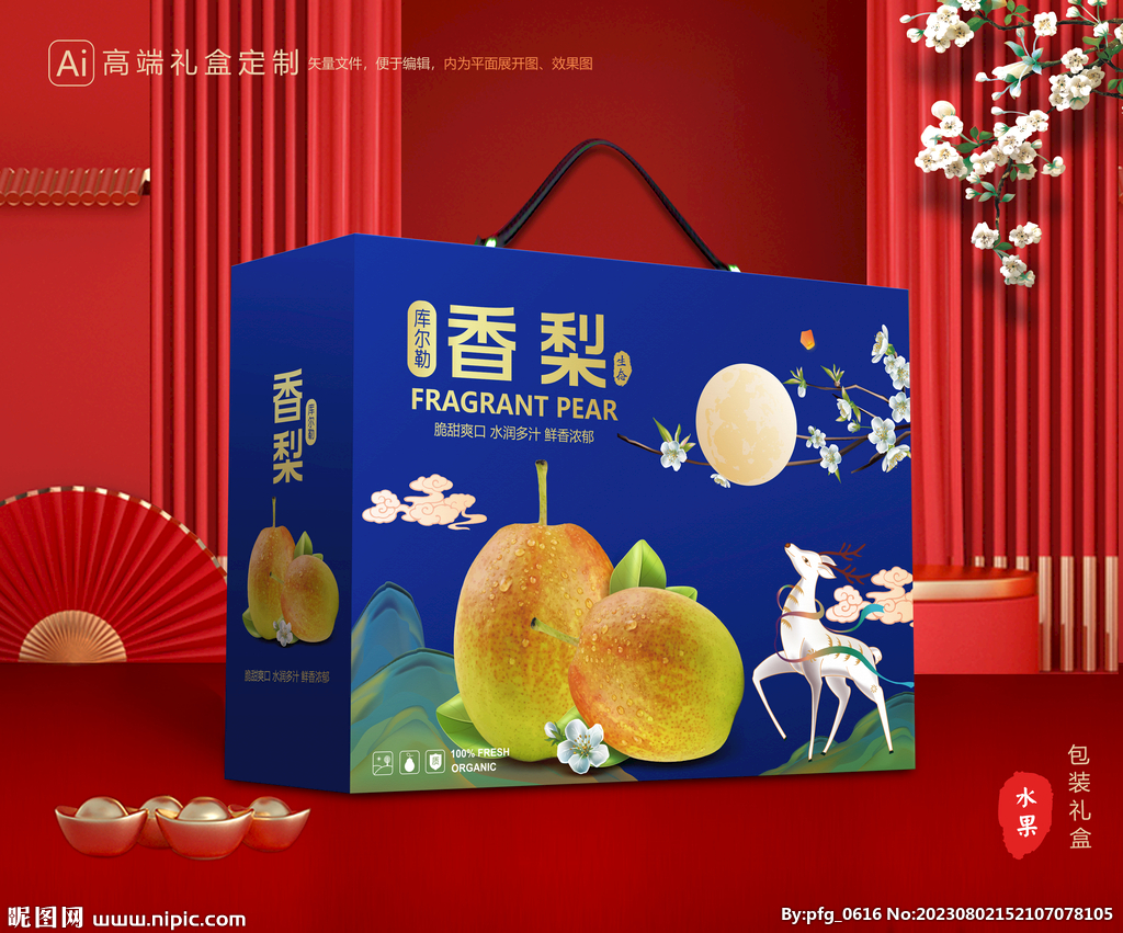 香梨礼盒 梨包装