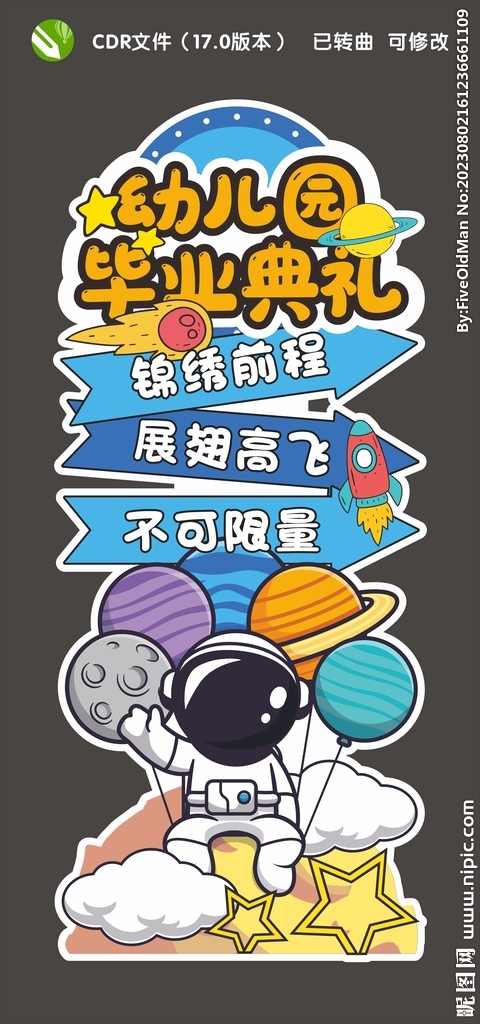 毕业迎宾牌立牌导视牌