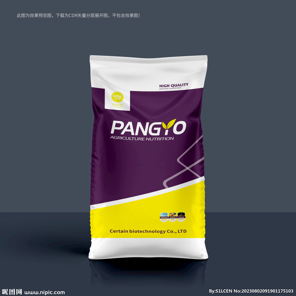 农资肥料包装简单进口设计