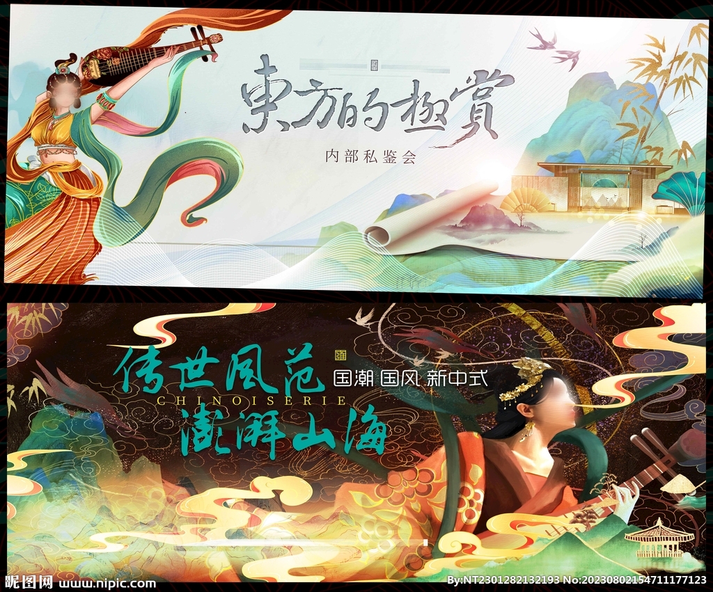 飞天敦煌中国风水墨山水