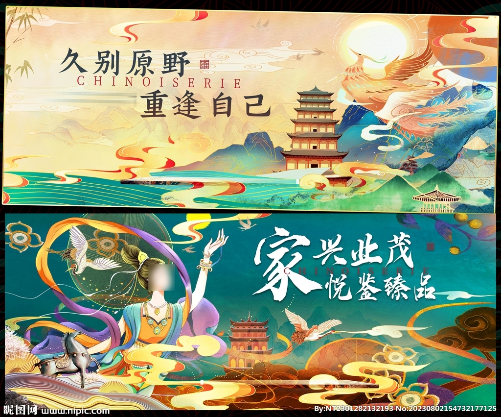 敦煌中国风国潮飞天