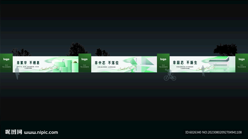 地产户外围挡设计